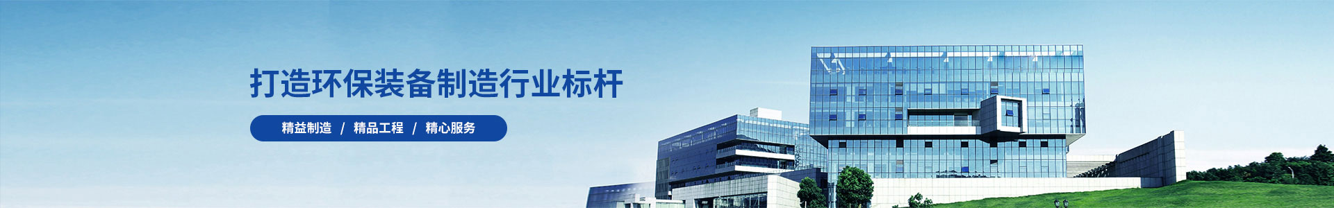 联系我们-柔远科技独立站A130-智能环保设备网站